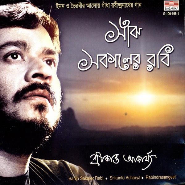 Prem Ekbari Esechilo Nirobe